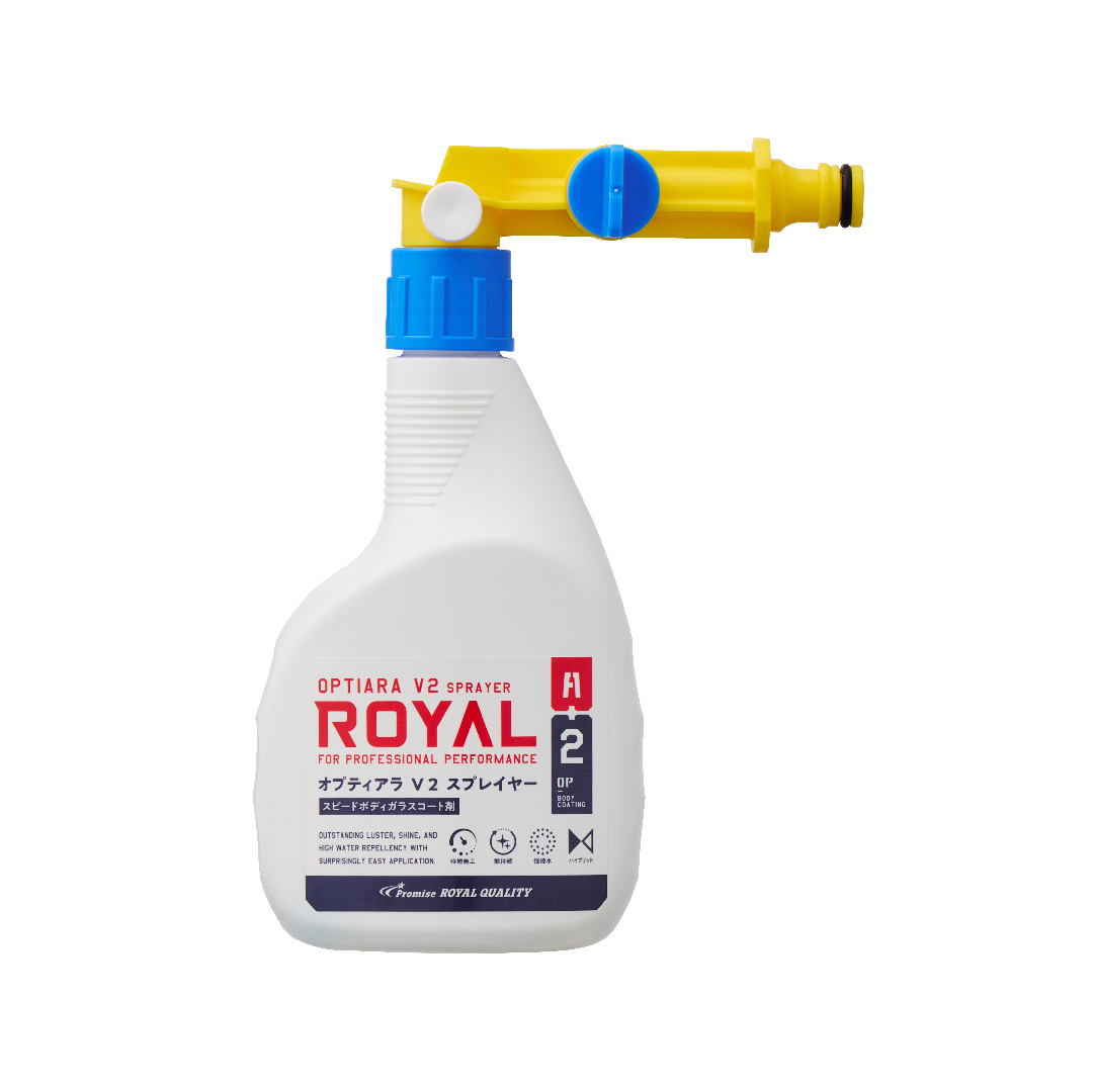 ROYAL オプティアラＶ２スプレイヤー